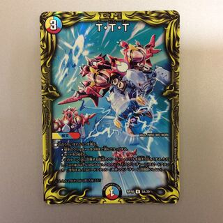 （美品）T・T・T(20thSPレア仕様)