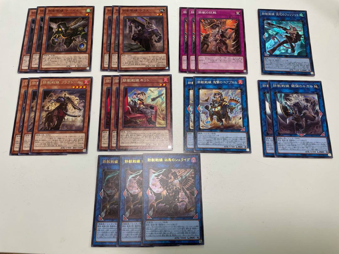 鉄獣戦線　デッキパーツ