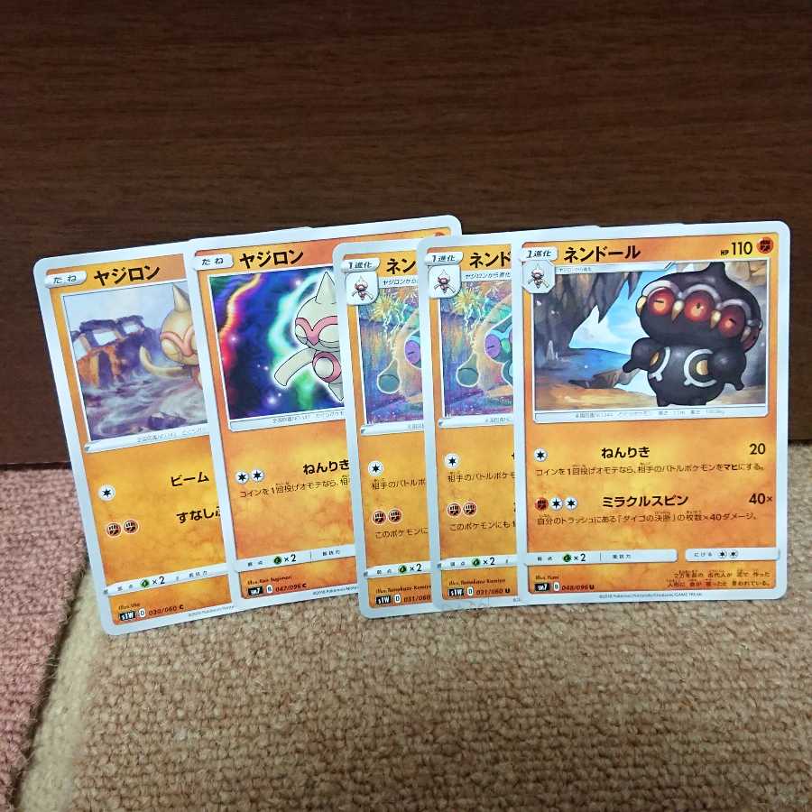 ポケモンカード ヤジロン ネンドールの通販 722 発送遅いは文句なしで Magi トレカ専用フリマアプリ