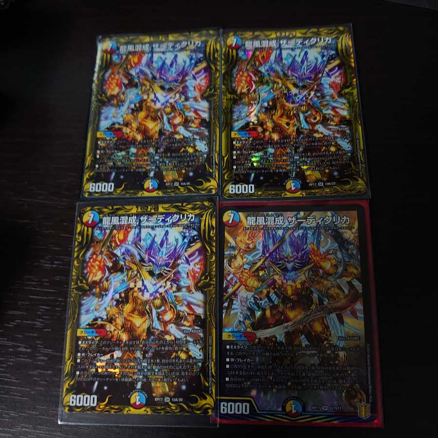 Dragon wind mixed with Zadikurika