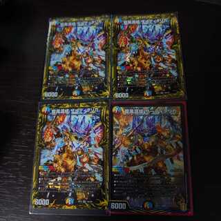 Dragon wind mixed with Zadikurika