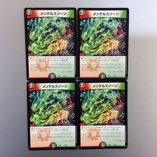 （微キズ）メンデルスゾーン　4枚セット