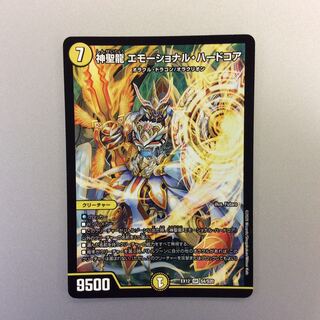 （微キズ）神聖龍 エモーショナル・ハードコア SR