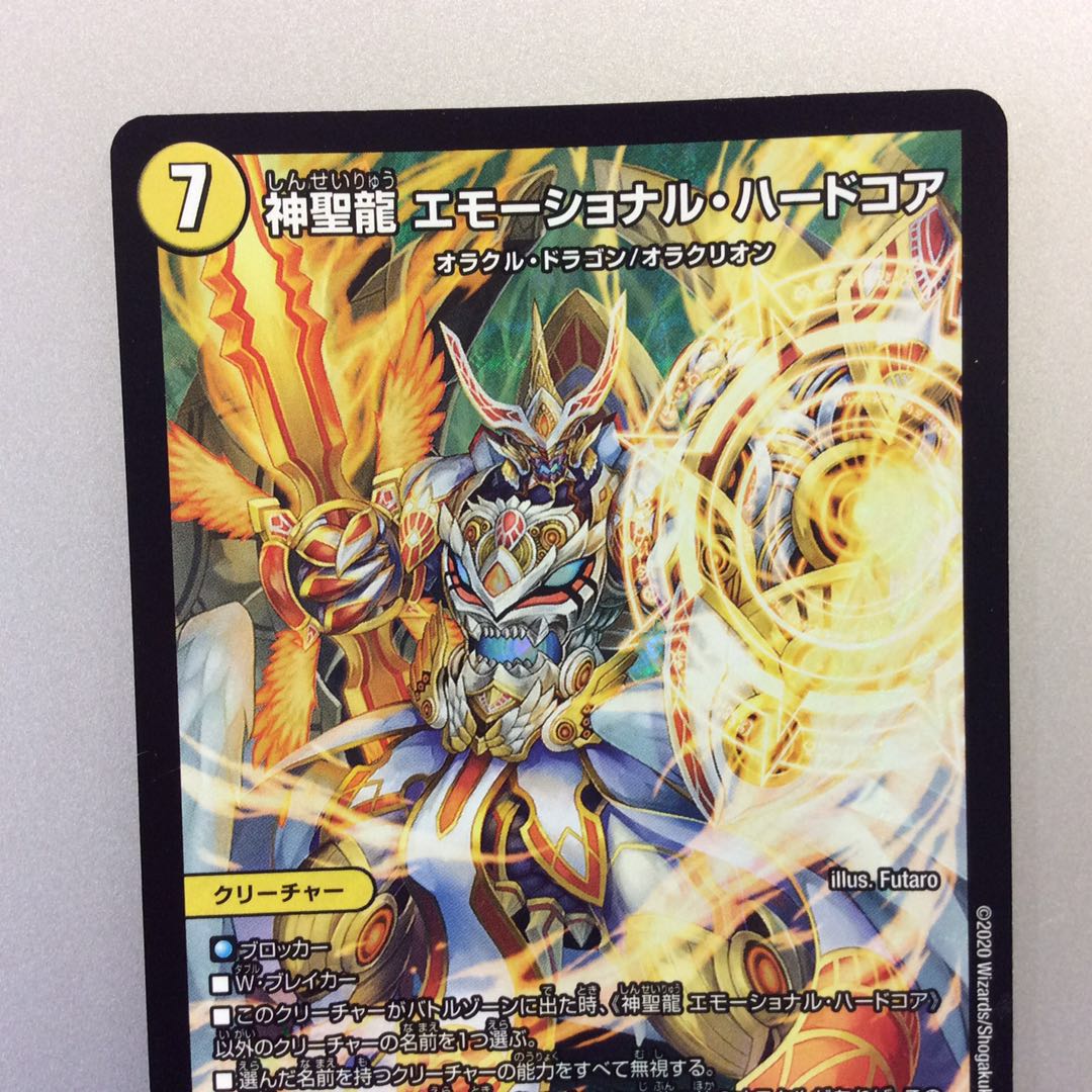 （微キズ）神聖龍 エモーショナル・ハードコア SR