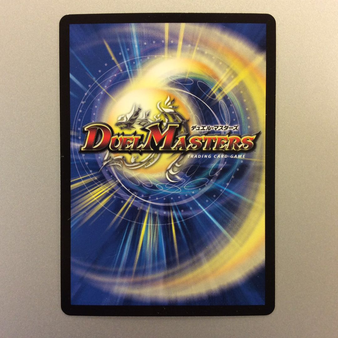 （微キズ）神聖龍 エモーショナル・ハードコア SR