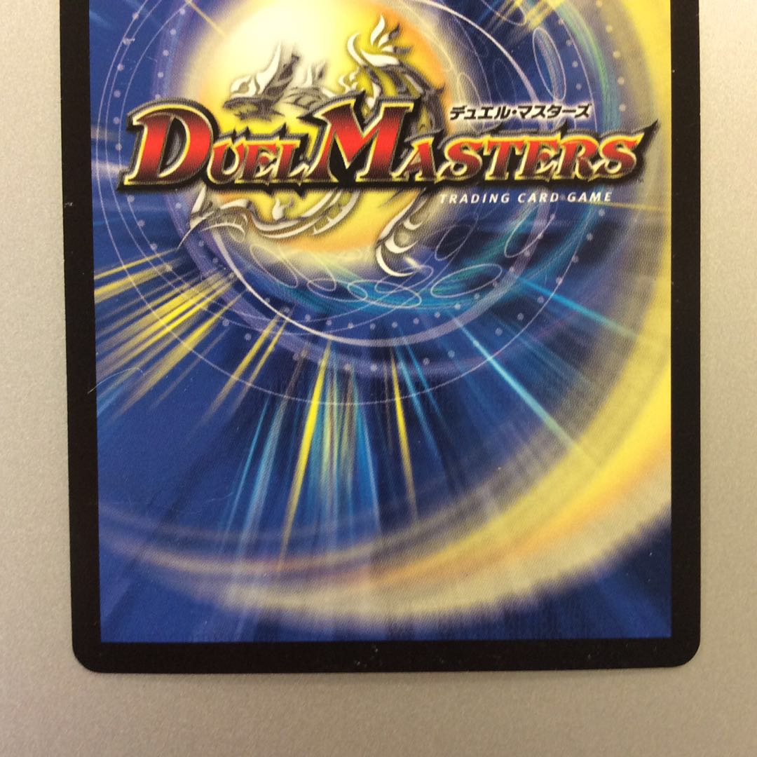 （微キズ）神聖龍 エモーショナル・ハードコア SR