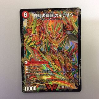 （微キズ）覇闘将龍剣 ガイオウバーン｜勝利の覇闘 ガイラオウ VIC