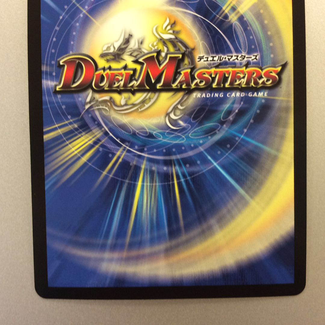 （微キズ）大樹王ギガンディダノス KGM