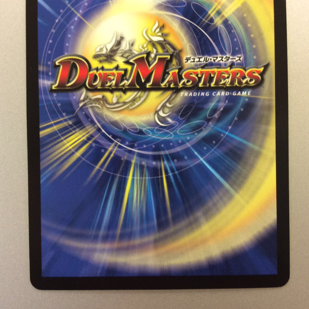 (微キズ)天地命動 バラギアラ|輪廻暴冥