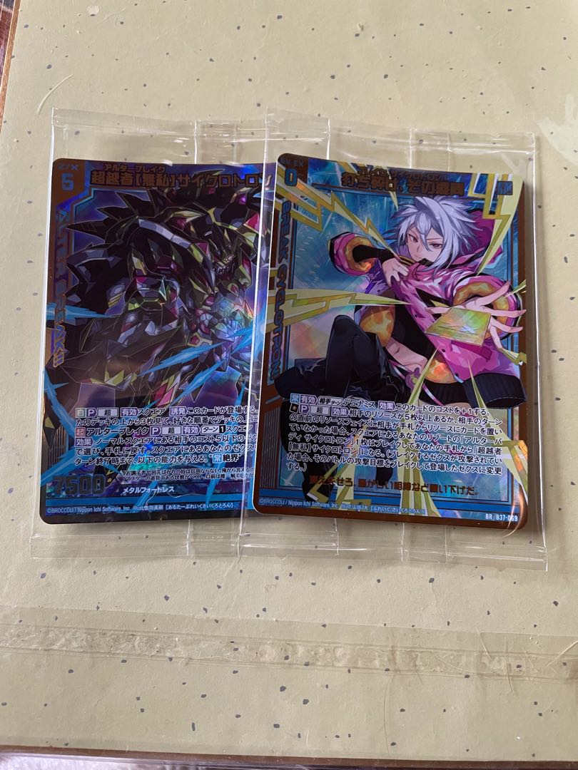 サイクロトロン セット