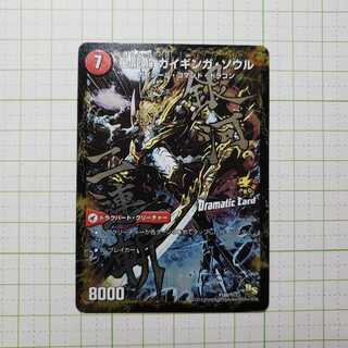 銀河剣 プロトハート｜星龍解 ガイギンガ・ソウル