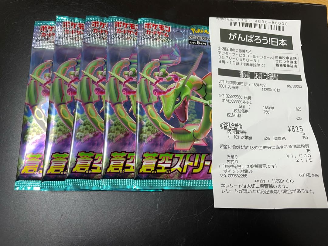 【未開封5パック】蒼空ストリーム