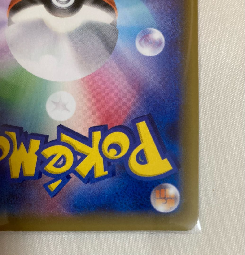 『おまけ付き!』ニンフィアvmax sa