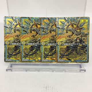 煌銀河 サヴァクティス 4枚セット 074-0160m