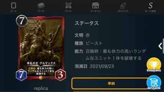 【6枚セット】赤 レプリカ