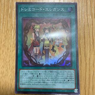 ドレミコード・エレガンス