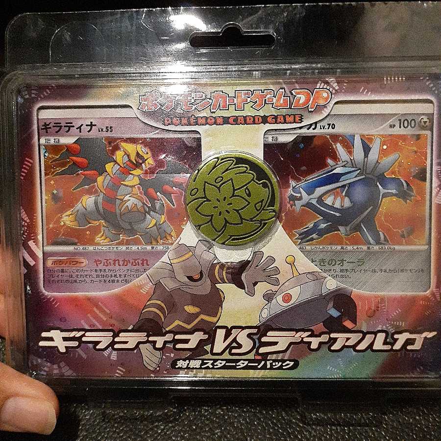 ［値下げ可能］ポケカ始めようセット 1枚