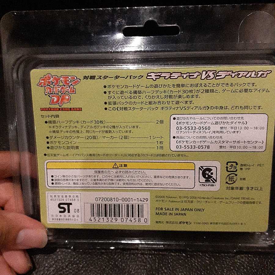［値下げ可能］ポケカ始めようセット 1枚