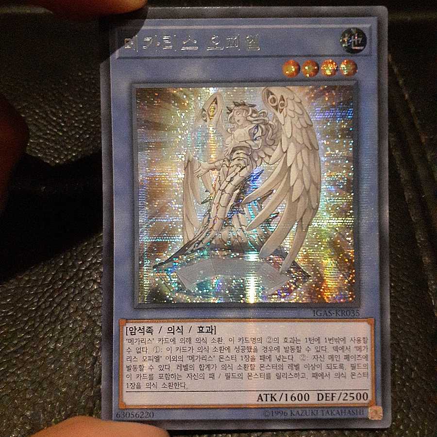 ［値下げ可能］韓国版 遊戯王 高レアリティカードセット 1枚