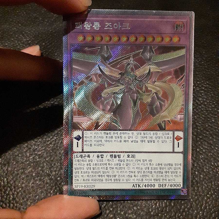 ［値下げ可能］韓国版 遊戯王 高レアリティカードセット 1枚