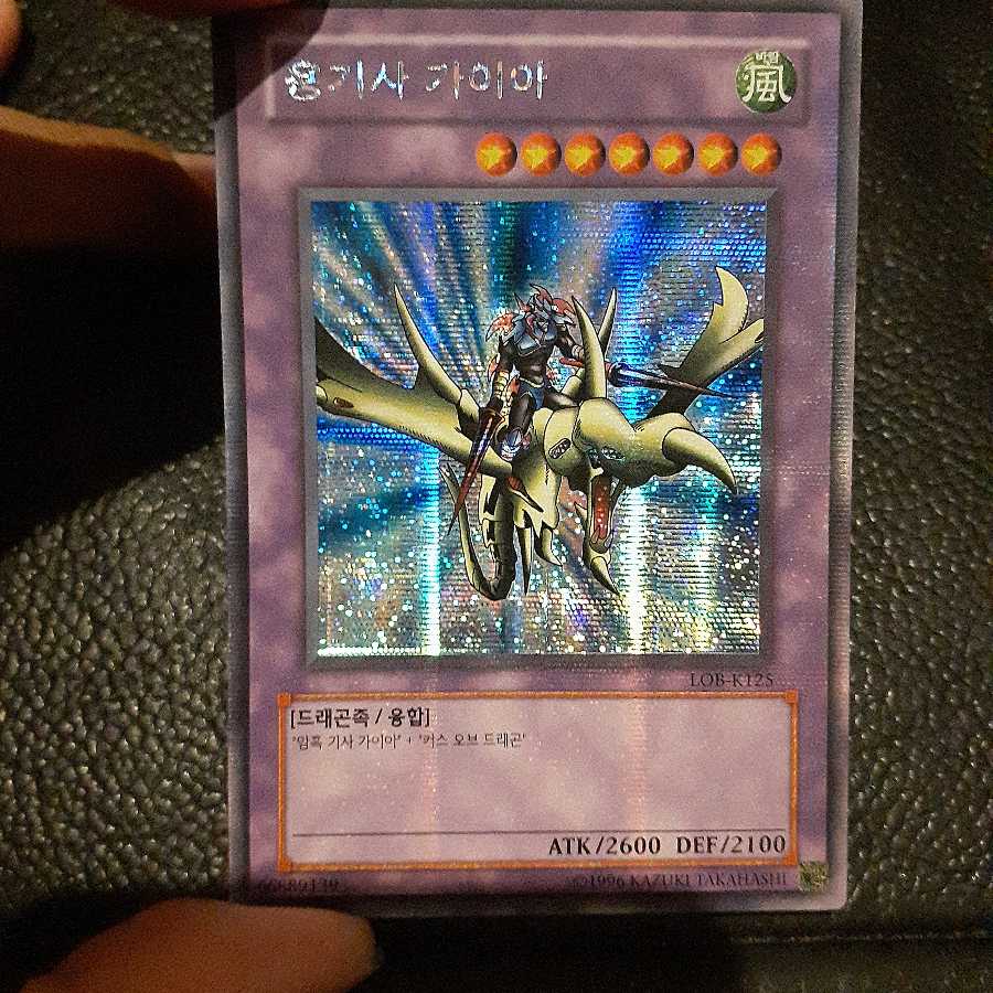 ［値下げ可能］韓国版 遊戯王 高レアリティカードセット 1枚