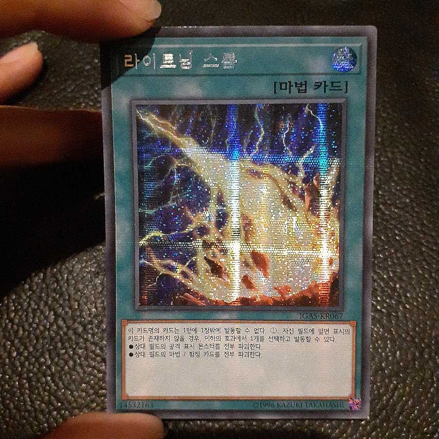 ［値下げ可能］韓国版 遊戯王 高レアリティカードセット 1枚