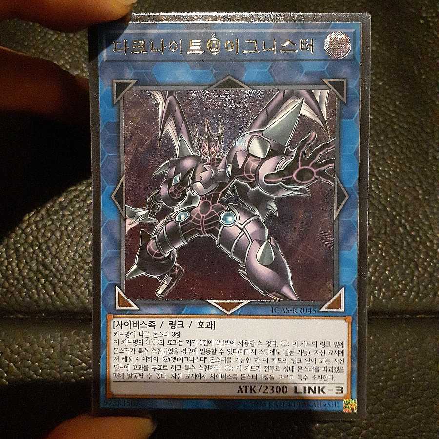 ［値下げ可能］韓国版 遊戯王 高レアリティカードセット 1枚