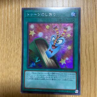 トゥーンのしおり シークレットレア