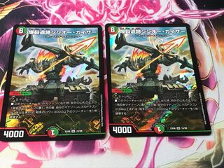 爆裂遺跡シシオー・カイザー