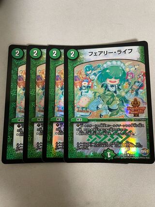 フェアリー・ライフ