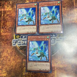 遊戯王★ホップ・イヤー飛行隊★レア三枚★