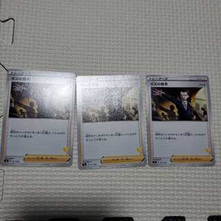 ボスの指令D051/053