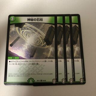 Mysterious Stone Pillar