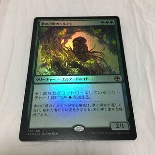 夢の円環のドルイド　foil