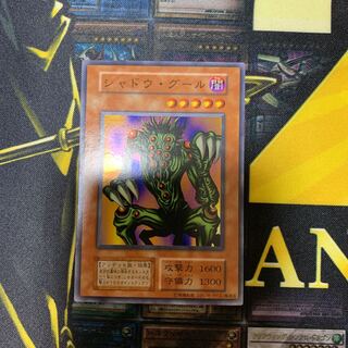 Yu-Gi-Oh! Shadow Ghoul Early Super Rare Studio Dice Version Beautiful