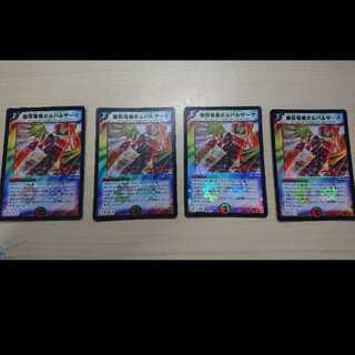 無双竜機ボルバルザーク 初期 4枚 傷あり