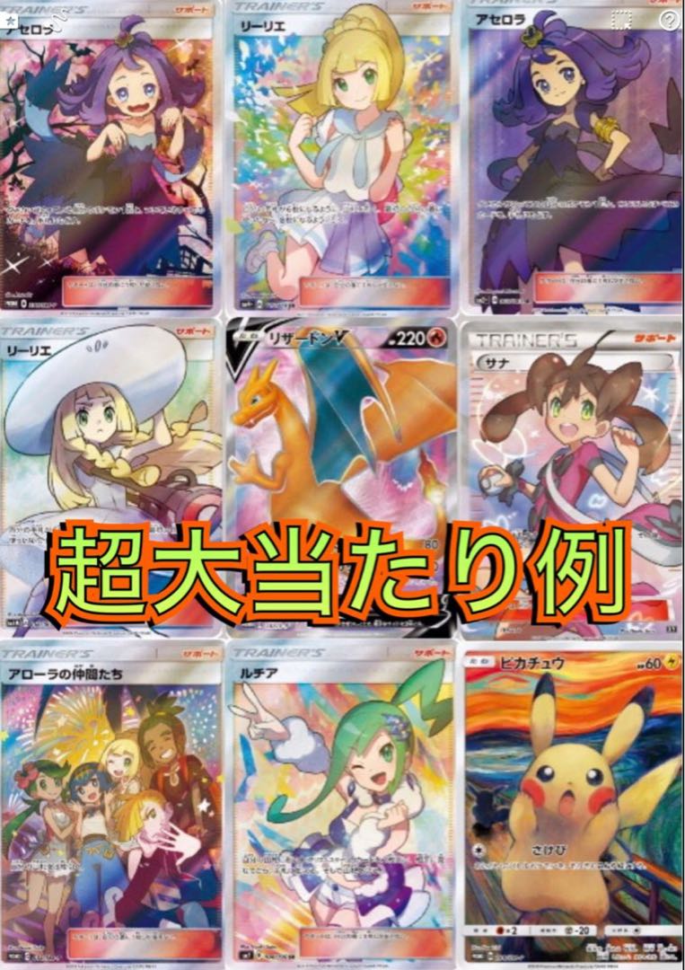 [For 20 units] Trekker Reapers 2nd High Class Olypas Fukubukuro First Prize Available 1枚