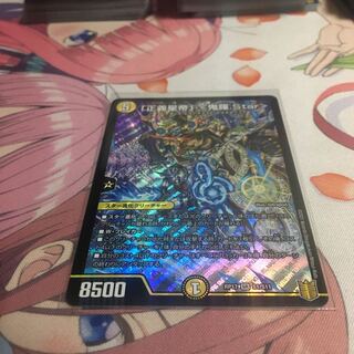 「正義星帝」 <鬼羅.Star>