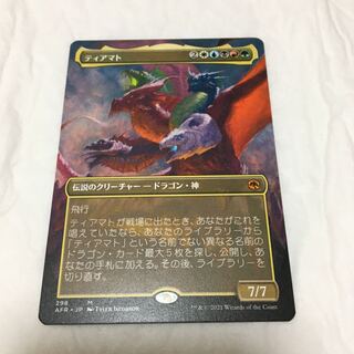 ティアマト　ボーダレス