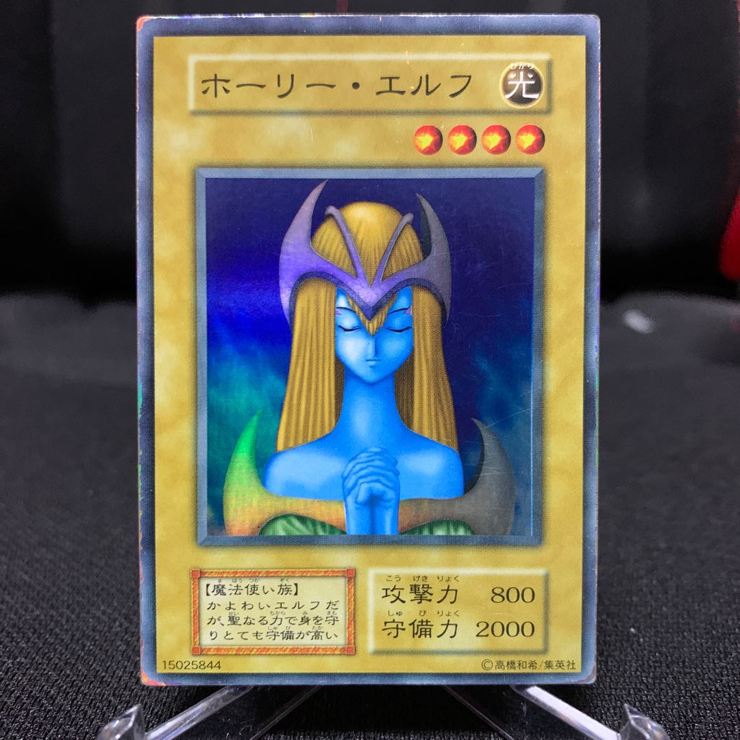 ホーリーエルフ 初期スーパーレア