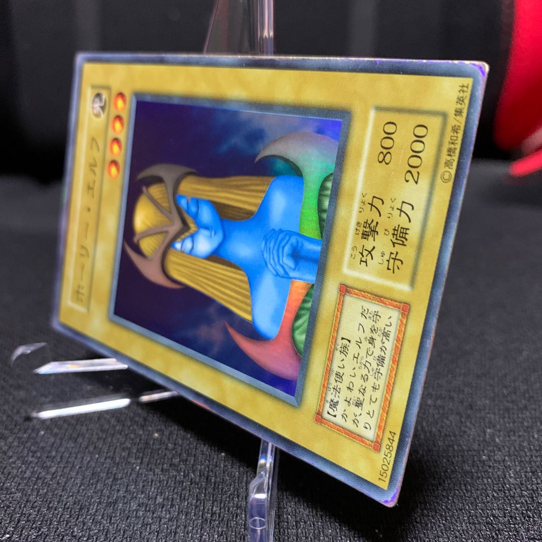 ホーリーエルフ 初期スーパーレア