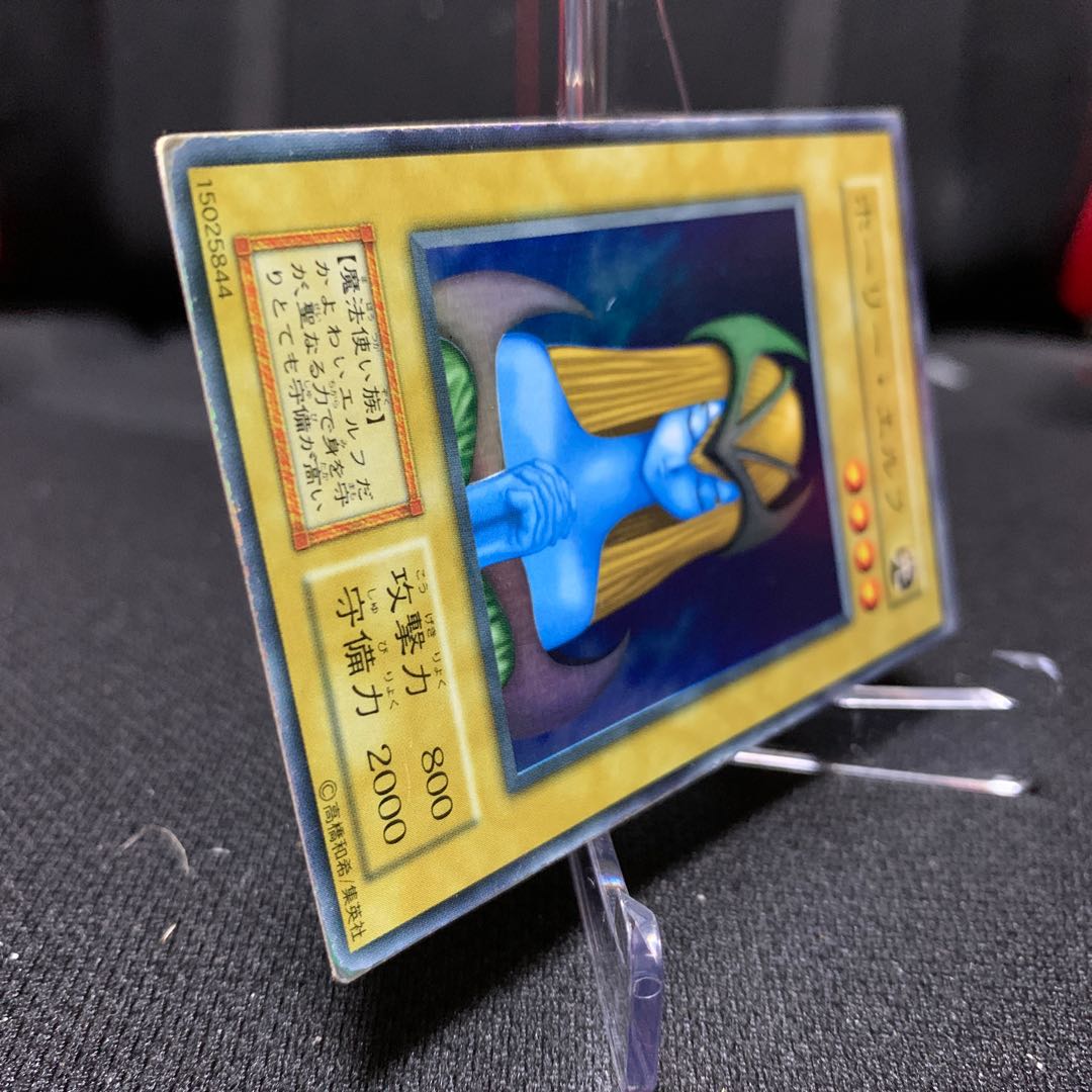 ホーリーエルフ 初期スーパーレア