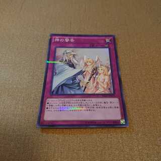 ❷神の警告 パラレル スーパーレア