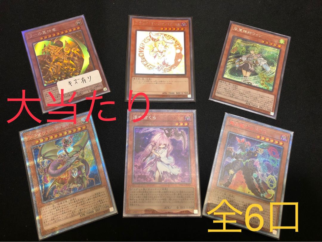 第4弾　ブラマジホロ　1口300円　全200口 1枚