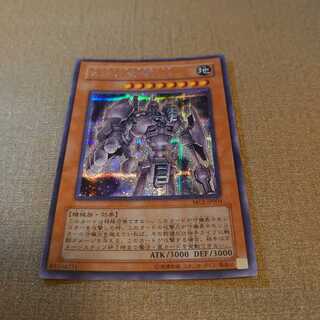 ❷古代の機械混沌巨人 アルティメットレア