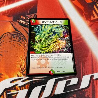 メンデルスゾーン