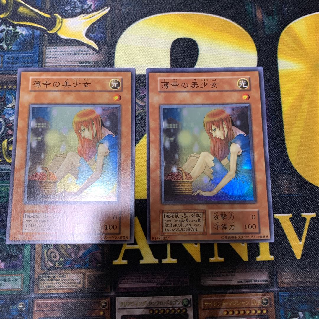 PSA9 遊戯王 薄幸の美少女 初期 | zwiazek-kynologiczny.pl