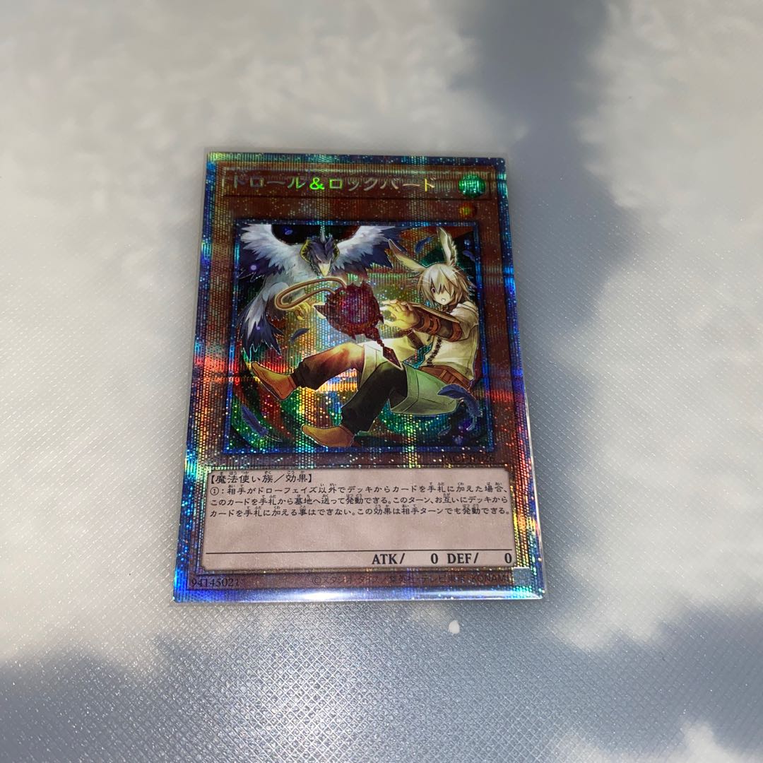 ドロール&ロックバード プリズマティックシークレットレア