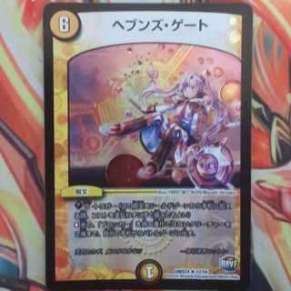 ヘブンズ・ゲート コットンver 1枚