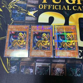 Yu-Gi-Oh! The Fiend Megacyber 2nd Season Ultra Parallel Rare Beautiful Set of 3